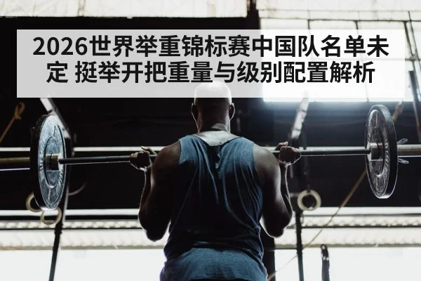 weightlifter training gym