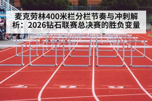 women 400m hurdles track race