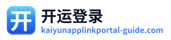 开运登录 Logo